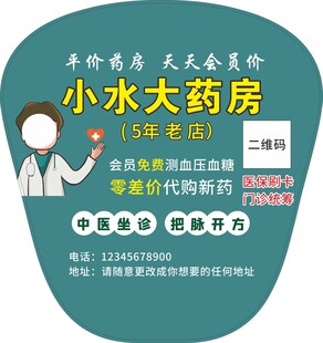 小水大药房