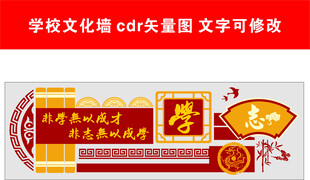 传统美德