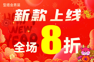 新款上线 