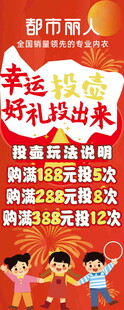 投壶套圈展架