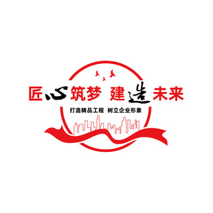 企业文化墙造型墙匠心筑梦建造