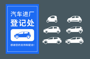 标识牌