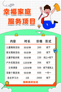 服务项目
