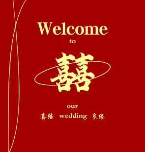 喜字背景素材-喜字背景图片-喜字背景设计模板-昵图网_昵享网 soso.nipic.cn