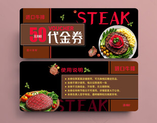 代金券素材