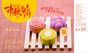 月饼包装设计展开图