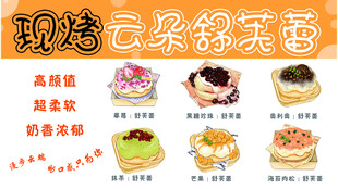 云朵舒芙蕾