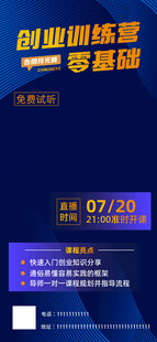 讲师海报