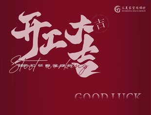 汇美家