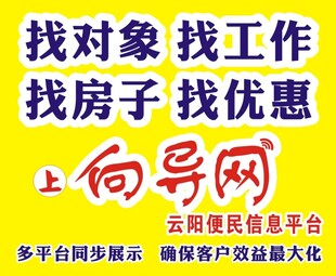 向导网  我的生活向导 