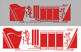 党建文化墙