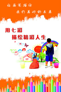 美术室标语展板