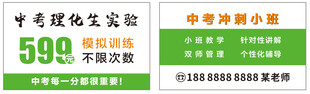 托教