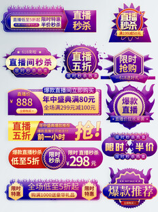 电商优惠券促销标签
