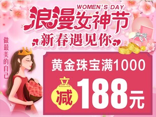 珠宝海报