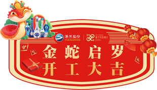 洋河手举牌