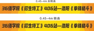 橘黄色条幅