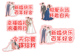 婚礼宣传牌