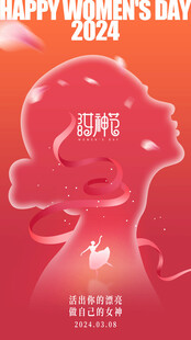 妇女节海报          