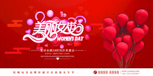 妇女节海报          