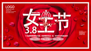 妇女节海报          