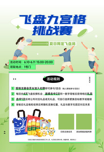活动背景板