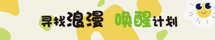 横幅设计