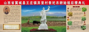 后稷
