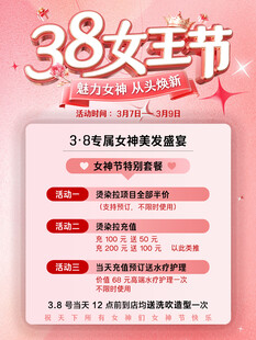 38 女王节   
