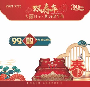 紫罗兰橱窗贴