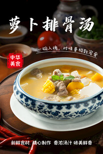 萝卜排骨汤