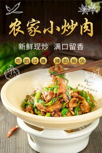 农家小炒肉