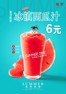 西瓜汁海报