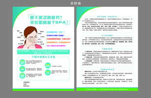 眼干眼涩眼疲劳