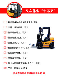 叉车十不准