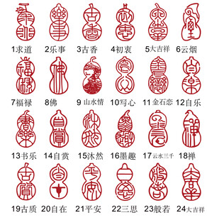 如意印章