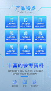 产品特点简介