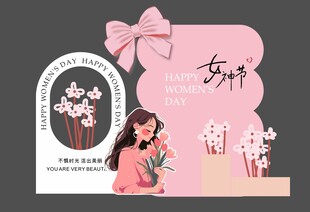 女神节派对 三八节氛围