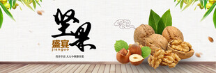 坚果  海报
