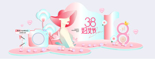 妇女节节日美陈