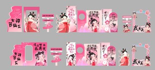 女神节 美陈