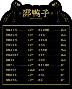 邵鸭子