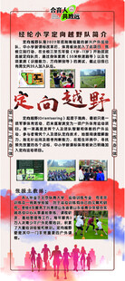 小学运动展架画面
