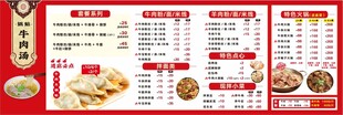 菜单灯箱
