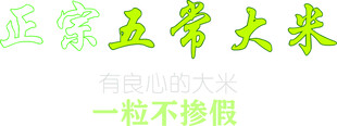 铁锅炖