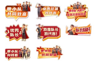 小哥队长手举牌