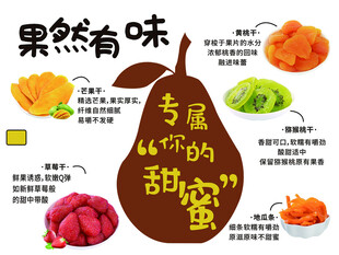 果干