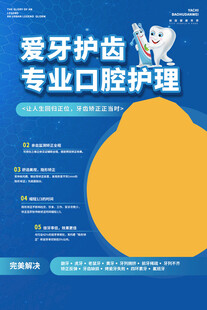 牙科