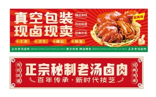 熟食海报