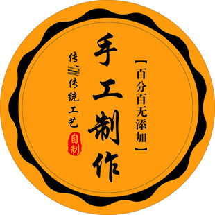 手工制作